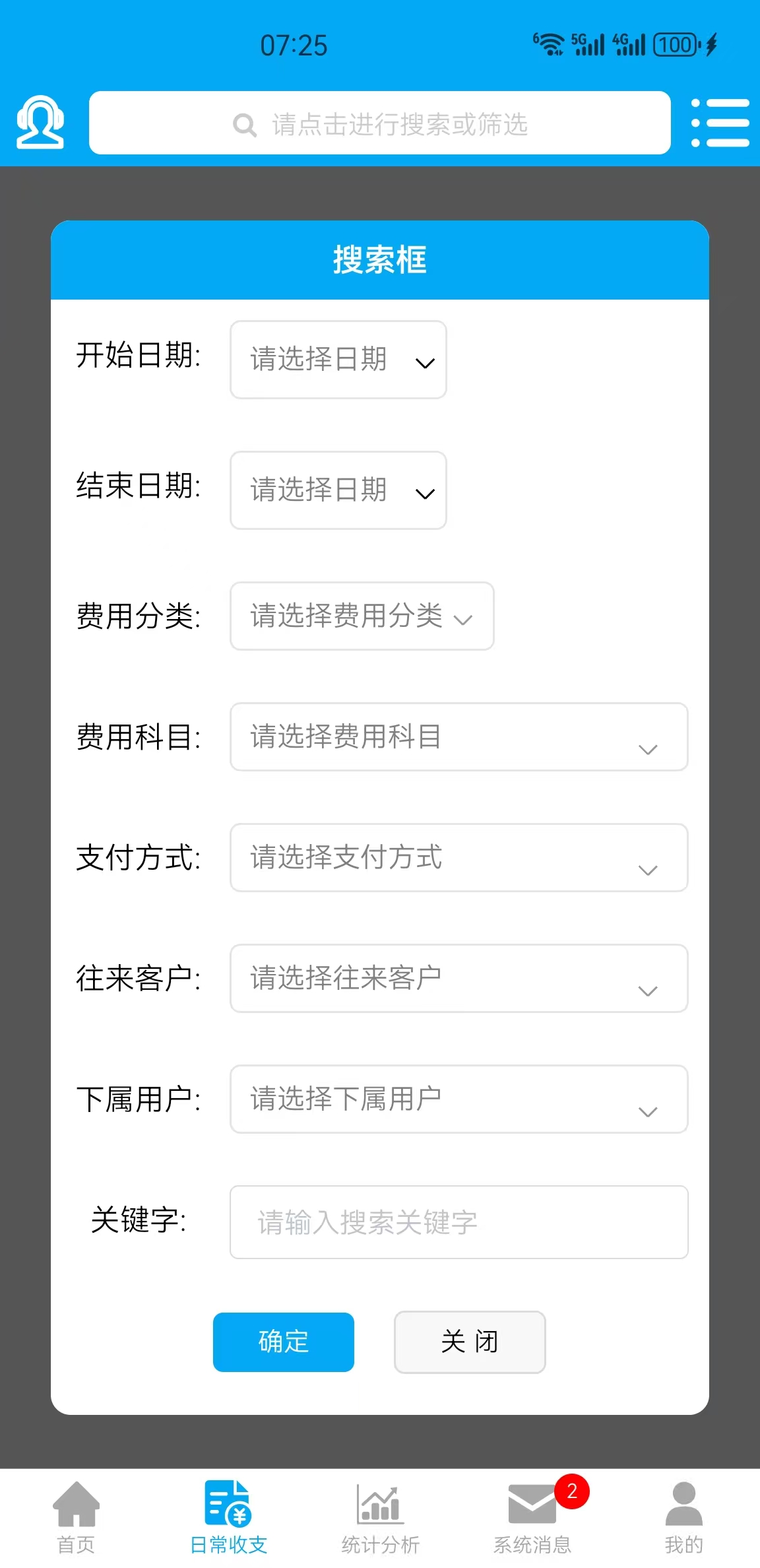 财鸽记账V3.1.20版本上线