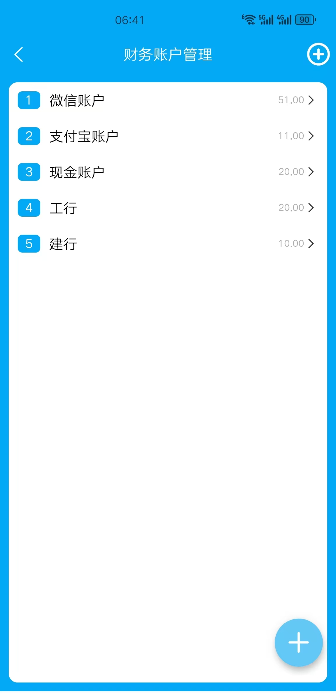 财鸽记账3.6.1版本上线