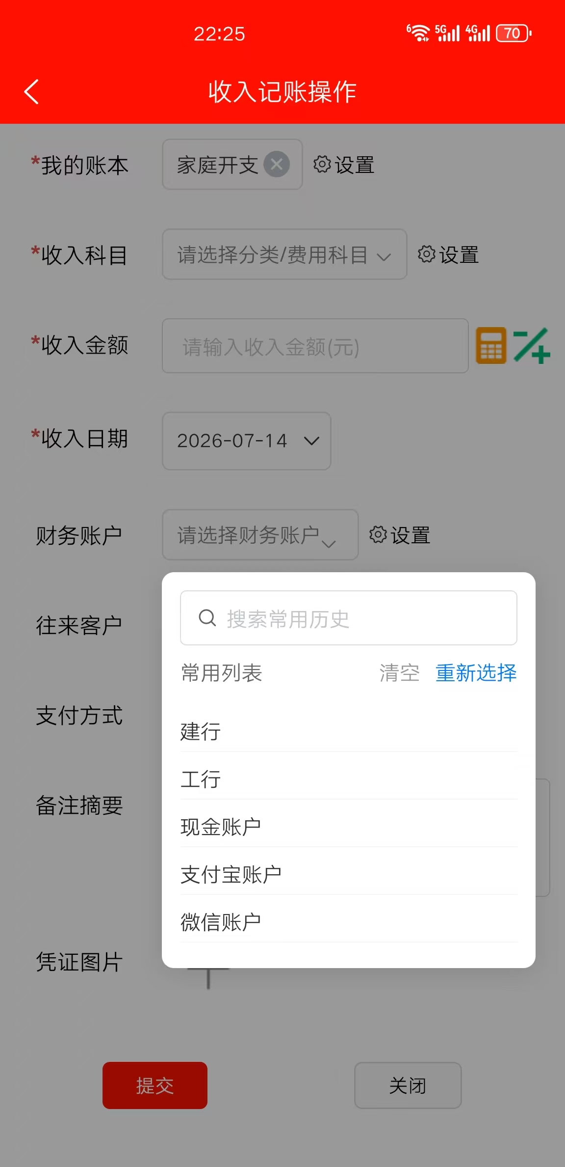 财鸽记账3.6.6版本上线
